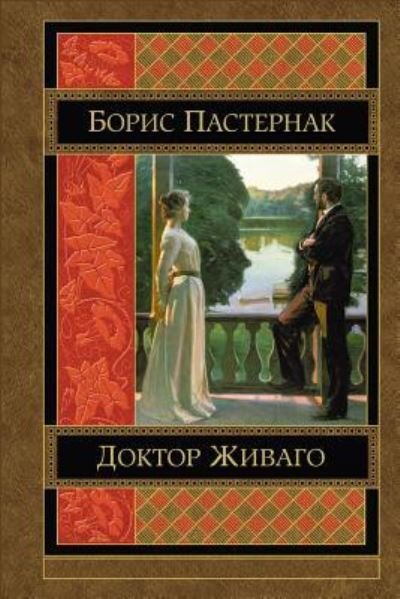 Cover for Boris Pasternak · Doktor Zhivago (Paperback Bog) (2016)