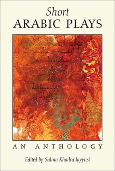 Cover for Salma Khadra Jayyusi · Short Arabic Plays: an Anthology (Paperback Book) (2014)