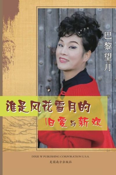 Cover for Mengxue Feng · ???????????? (Paperback Book) (2020)