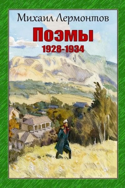 Cover for Mikhail Lermontov · Pojemy 1928-1934 (Paperback Bog) (2018)
