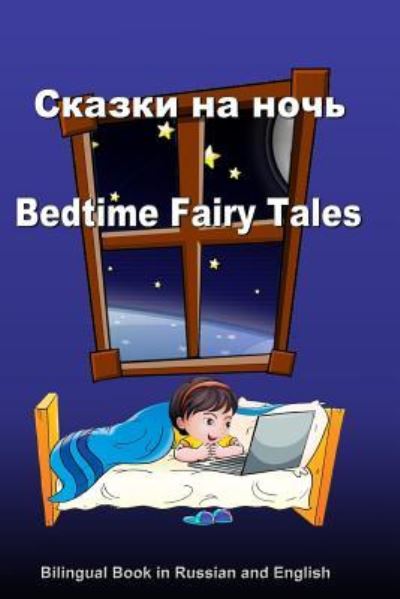 Cover for Svetlana Bagdasaryan · Skazki Na Noch'. Bedtime Fairy Tales. Bilingual Russian - English Book (Paperback Book) (2017)