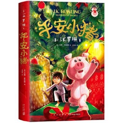 Cover for J K Rowling · The Christmas Pig (Gebundenes Buch) (2021)