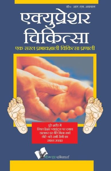Ajibogarib Tathya - R.S. Aggarwal - Books - V & S Publishers - 9789381448694 - April 2, 2012