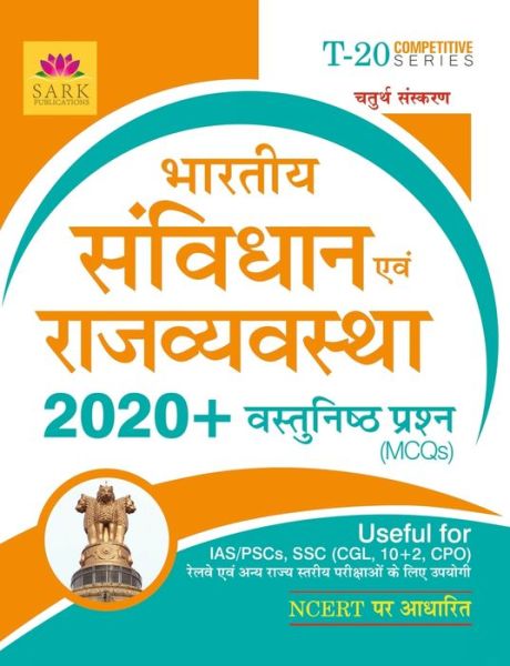 Indian Polity MCQ [HINDI] - Board Editorial - Książki - Sark Publications - 9789386117694 - 1 lipca 2020