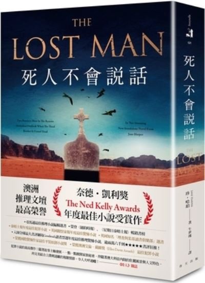 Cover for Jane Harper · The Lost Man (Paperback Bog) (2021)