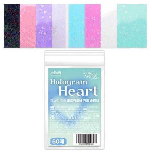 Cover for HOLOGRAM HEART · PHOTOCARD SLEEVES WITH HEART HOLOGRAM (Suporte para cartão fotográfico) [60 Hologram Card Sleeves edition] (2025)