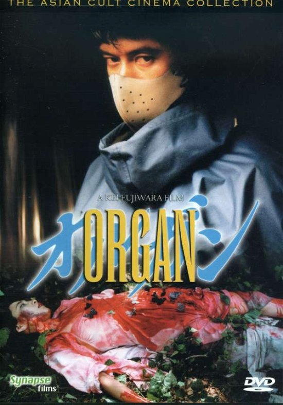 Cover for DVD · Organ (DVD) (2020)