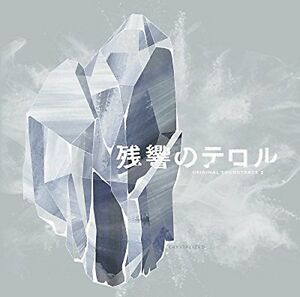 Terror in Resonance O.s.t.2 Crystal Ack 2 -crystallized- - Yoko Kanno - Musiikki - ANIPLEX CORPORATION - 4534530079695 - keskiviikko 22. lokakuuta 2014