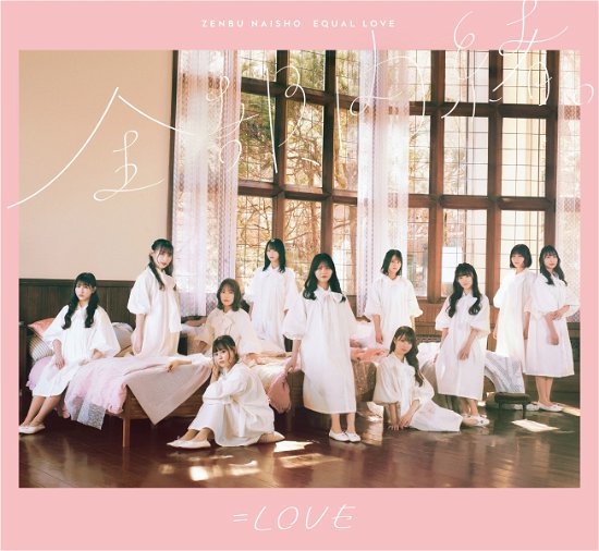 Cover for Love · Zenbu.Naisho. (CD) [Japan Import edition] (2021)