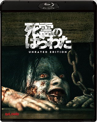 Jane Levy · Evil Dead (MBD) [Japan Import edition] (2017)