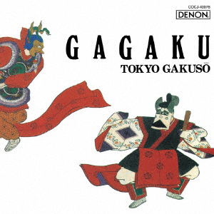 Cover for Tokyo Gakuso · Gagaku No Sekai -etenraku.ranryouou- (CD) [Japan Import edition] (2017)