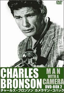 Man with a Camera Dvd-box 2 - Charles Bronson - Musik - IVC INC. - 4933672237695 - 25 mars 2010