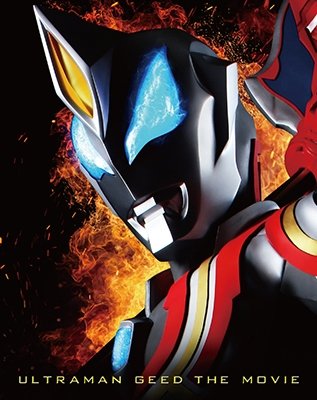 Cover for Hamada Tatsuomi · Gekijou Ban Ultraman Geed Tsunaguze! Negai!! &lt;limited&gt; (MBD) [Japan Import edition] (2018)