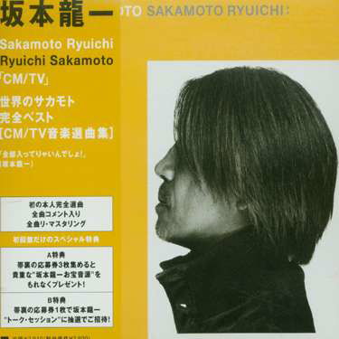 Cover for Ryuichi Sakamoto · Cm/tv (CD) (2007)