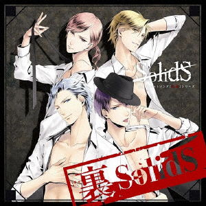 Cover for Solids · Sq Unit Song[hyouri]series [ura Solids] (CD) [Japan Import edition] (2017)