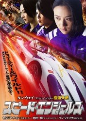 Cover for Tang Wei · Untitled (MDVD) [Japan Import edition] (2007)