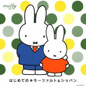 Cover for Kids · Hajimete No Mozart&amp;chopin (CD) (2010)
