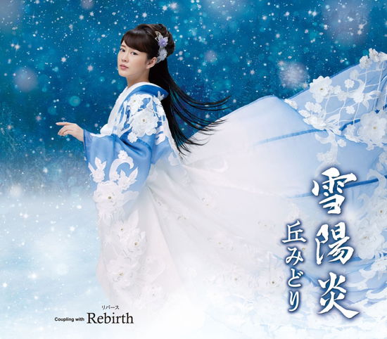 Cover for Midori Oka · Yuki Kagerou (CD) [Japan Import edition] (2022)