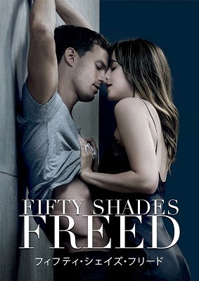 Cover for Dakota Johnson · Fifty Shades Freed (MDVD) [Japan Import edition] (2019)