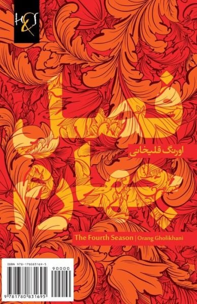 Cover for Orang Gholikhani · The Fourth Season: Fasl-e Chaharom (Paperback Bog) [Persian edition] (2012)