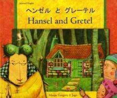Cover for Manju Gregory · Hansel and Gretel in Japanese and English (Paperback Book) (2005)