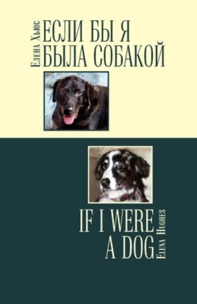 Cover for Lulu Press · ???? ?? ? ???? ??????? / If I Were a Dog (Paperback Book) (2021)