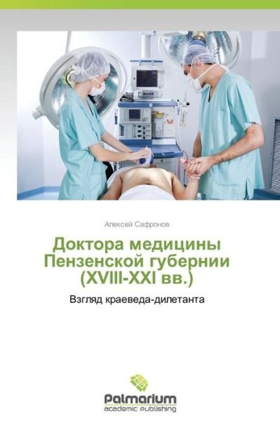 Cover for Safronov Aleksey · Doktora Meditsiny Penzenskoy Gubernii (Xviii-xxi Vv.) (Russian Edition) (Paperback Book) [Russian edition] (2014)