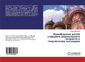 Cover for Martynova · Priobshhenie detej starshego (Book)