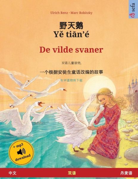 Cover for Ulrich Renz · ??? - Y? ti?n'e - De vilde svaner (?? - ???) (Paperback Book) (2023)