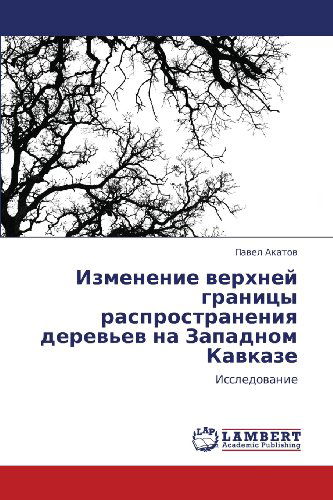 Cover for Pavel Akatov · Izmenenie Verkhney Granitsy Rasprostraneniya Derev'ev Na Zapadnom Kavkaze: Issledovanie (Pocketbok) [Russian edition] (2011)