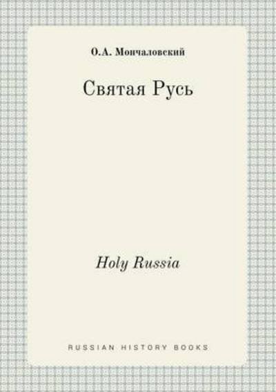 Cover for O a Monchalovskij · Holy Russia (Paperback Book) (2015)