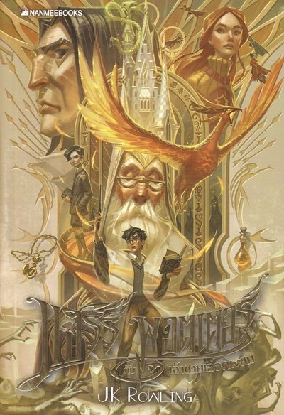 Cover for J. K. Rowling · Harry Potter: Harry Potter och halvblodsprinsen (Thailändska) (Bog) (2020)