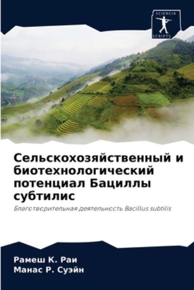 Cover for ????? ?. ??? · ???????????????????? ? ???????????????&amp;# (Pocketbok) (2021)