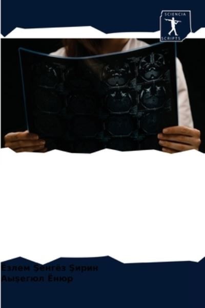 Cover for ????? ?????? ????? · ???????? ?????? ???????? (Paperback Book) (2021)