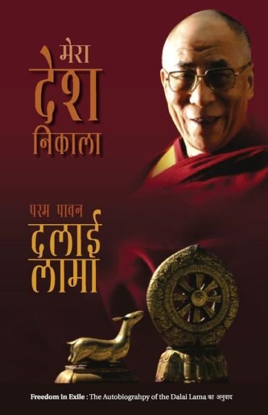 Cover for Dalai Lama · Mera Desh Nikala (Pocketbok) (2011)