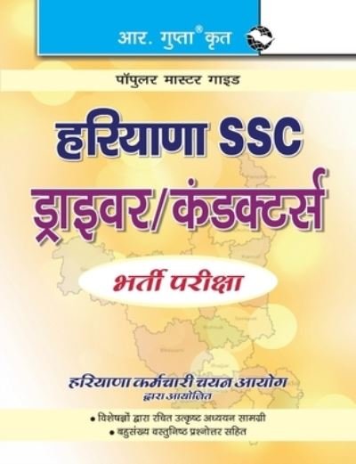 Haryana SSC Conductor / Driver Guide - Rph Editorial Board - Libros - RAMESH PUBLISHING HOUSE - 9788178125695 - 1 de octubre de 2020