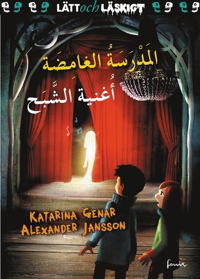 Cover for Katarina Genar · Mystiska skolan: Spöksången (arabiska) (PDF) (2021)