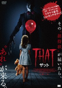 Cover for Saxon Sharbino · Bedeviled (MDVD) [Japan Import edition] (2018)