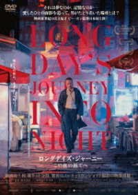 Long Day's Journey into Night - Tang Wei - Musik - ODESSA ENTERTAINMENT INC. - 4571431217696 - 3. November 2021