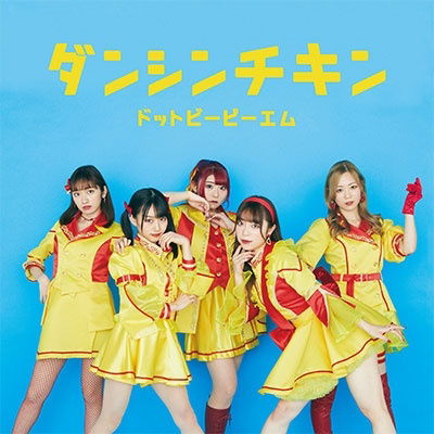 Cover for Bpm · Dancin' Chicken (CD) [Japan Import edition] (2022)