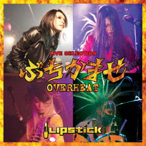 Cover for Lipstick · Buchikamase Overheat (CD) [Japan Import edition] (2018)