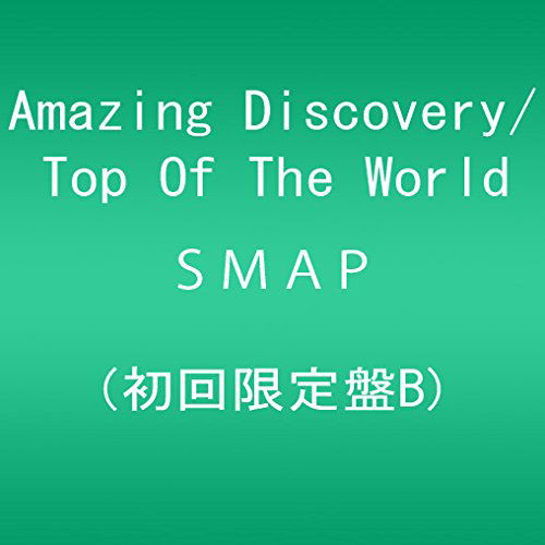 Top of the World / Amazing Discovery - Smap - Musiikki - VICTOR ENTERTAINMENT INC. - 4988002677696 - keskiviikko 16. heinäkuuta 2014