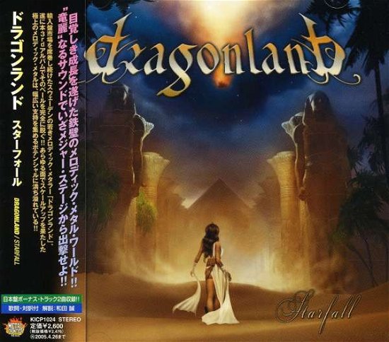 Cover for Dragonland · Starfall + 2 (CD) [Bonus Tracks edition] (2004)