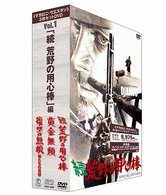 Cover for (Cinema) · [macaroni Western]san Mai Set DVD Vol.1-[django]hen (MDVD) [Japan Import edition] (2010)
