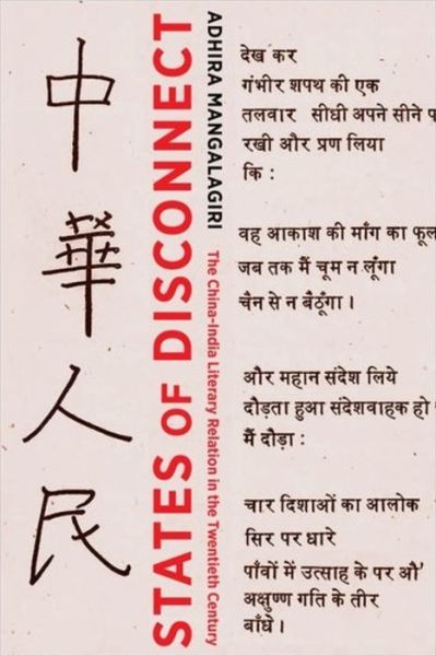 Cover for Adhira Mangalagiri · States of Disconnect: The China-India Literary Relation in the Twentieth Century (Paperback Book) (2023)