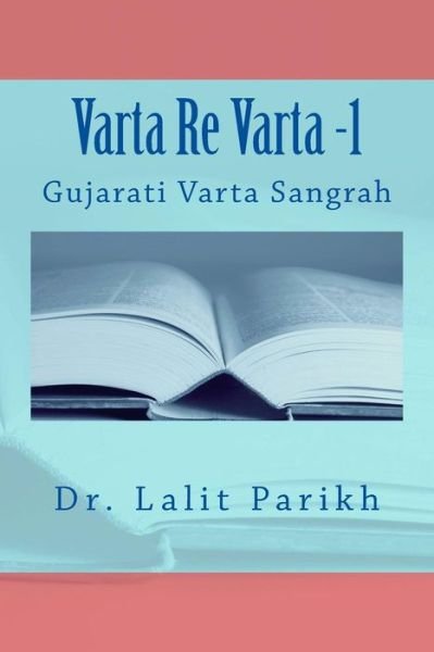 Cover for Lalit Parikh · Varta Re Varta -1: Gujarati Varta Sangrah (Pocketbok) (2013)