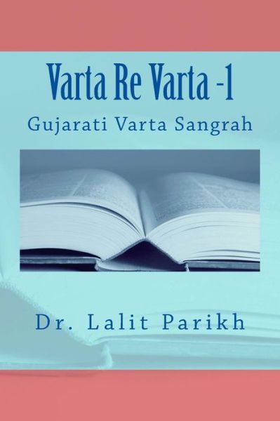 Cover for Lalit Parikh · Varta Re Varta -1: Gujarati Varta Sangrah (Paperback Book) (2013)