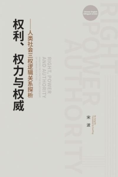 Cover for Bo Song · Right, Power and Authority (Buch) (2022)