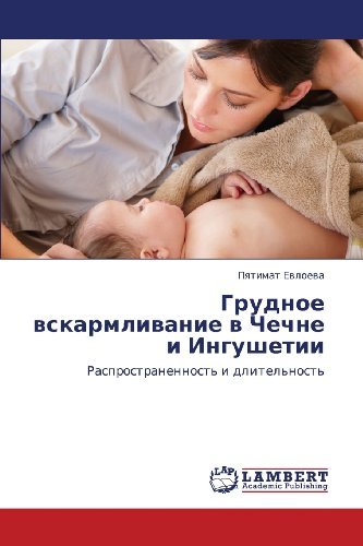Cover for Pyatimat Evloeva · Grudnoe Vskarmlivanie V Chechne I Ingushetii: Rasprostranennost' I Dlitel'nost' (Taschenbuch) [Russian edition] (2013)
