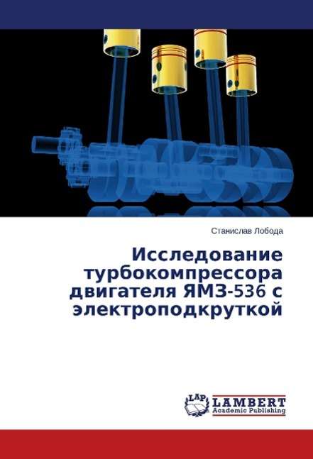 Cover for Loboda · Issledovanie turbokompressora dv (Book)